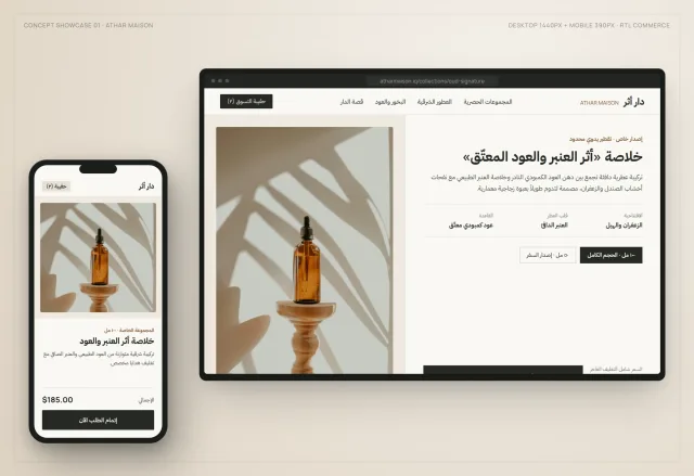 معاينة متجر إلكتروني فاخر للأثاث والإضاءة المعمارية على سطح المكتب والهاتف